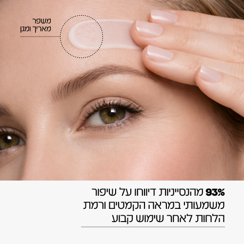 קיט לשימור והארכת אפקט תוצאות הזרקה