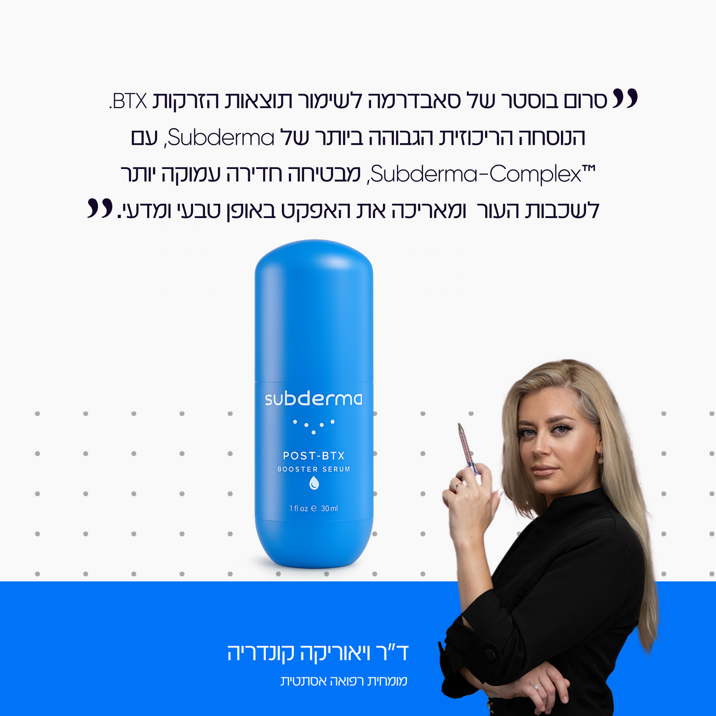 step 01 | בוסטר סרום BTX