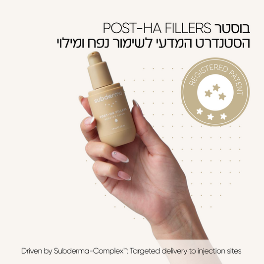 Step 01 | בוסטר סרום POST-HA FILLERS