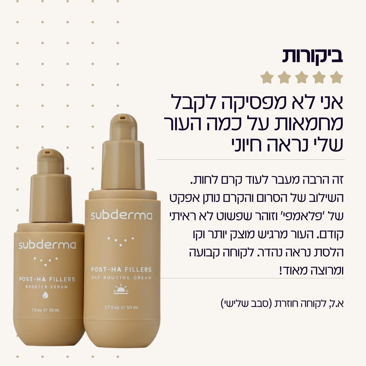 קיט לשימור והארכת הנפח לאחר הזרקה