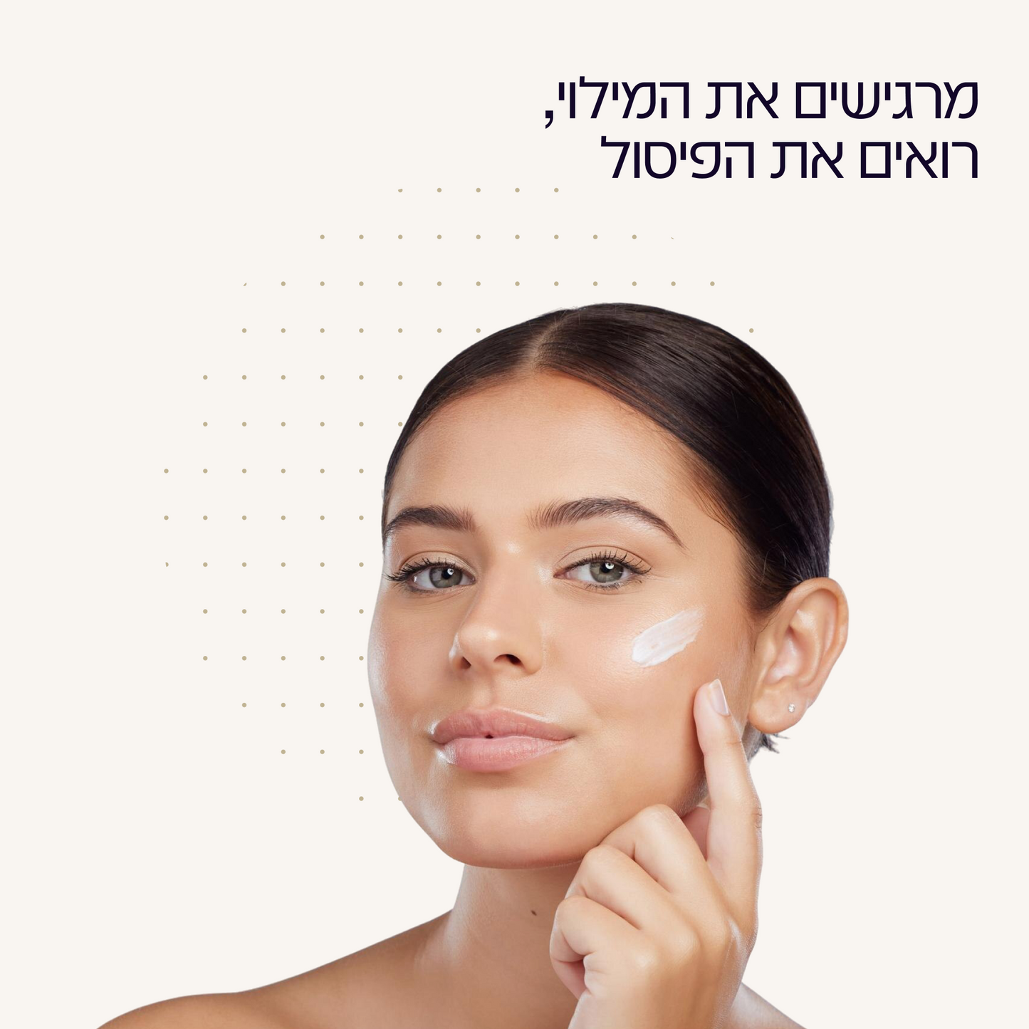 Step 02 | קרם יום POST-HA FILLERS