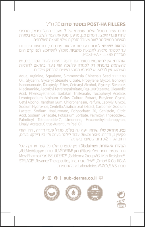 Step 01 | בוסטר סרום POST-HA FILLERS