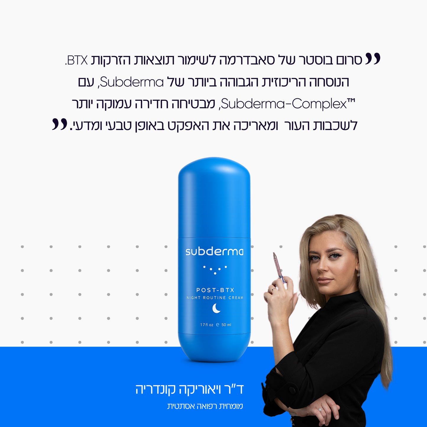 step 03 | BTX קרם לילה