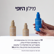 קיט לטיפול פנים משולב
