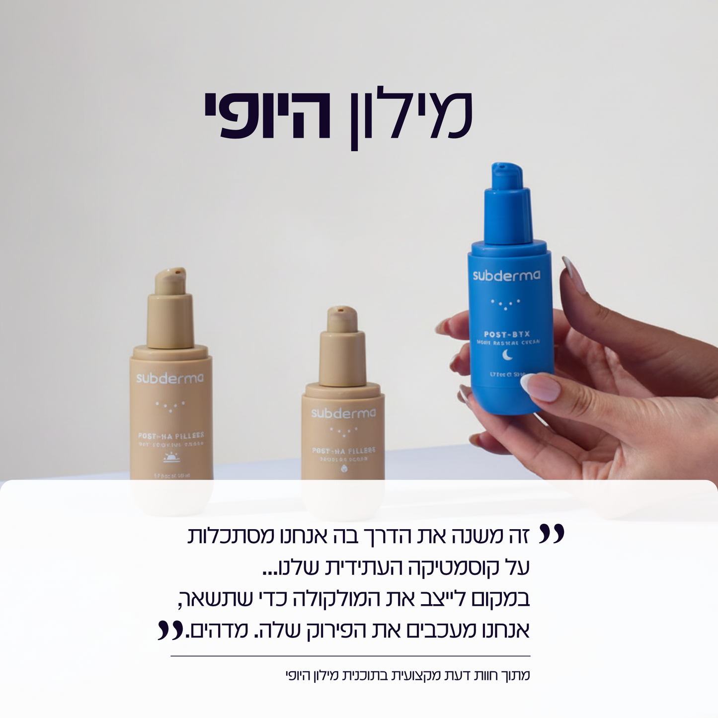 קיט לטיפול פנים משולב