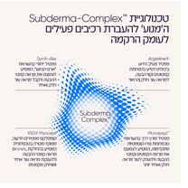 step 02 | BTX קרם יום