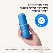 step 02 | BTX קרם יום