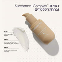 Step 01 | בוסטר סרום POST-HA FILLERS