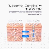 Step 02 | קרם יום POST-HA FILLERS