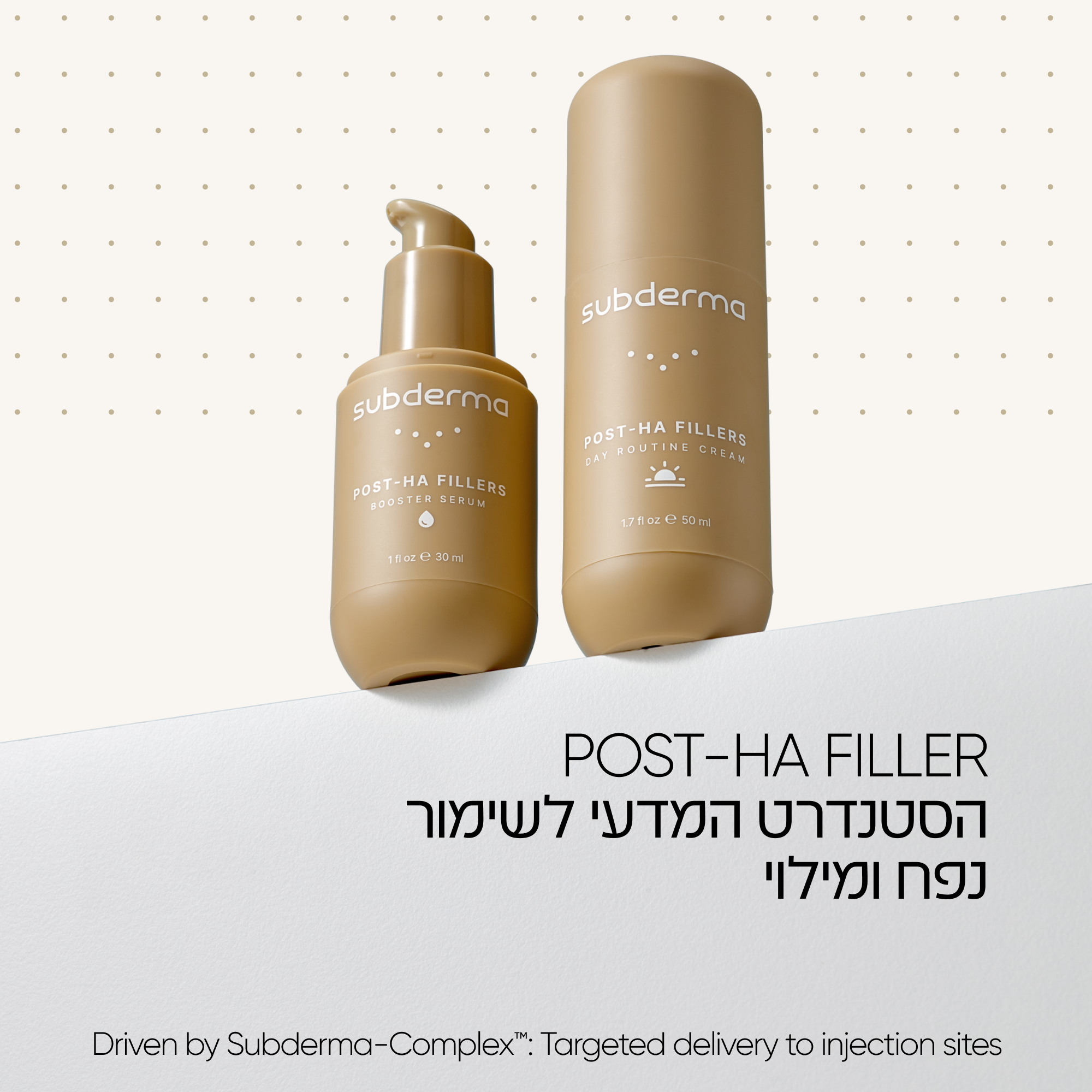 קיט לשימור והארכת הנפח לאחר הזרקה