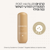 Step 02 | קרם יום POST-HA FILLERS